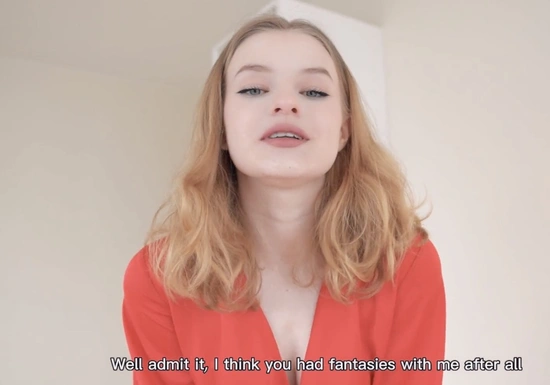 Сводный брат, у тебя были фантазии со мной?