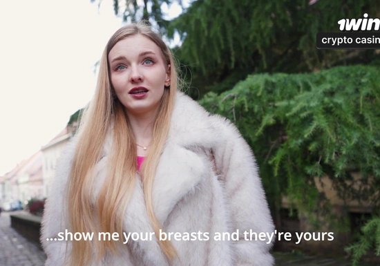 Хочешь, чтобы я показала сиськи на улице?