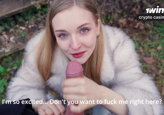 Хочешь, чтобы я показала сиськи на улице?